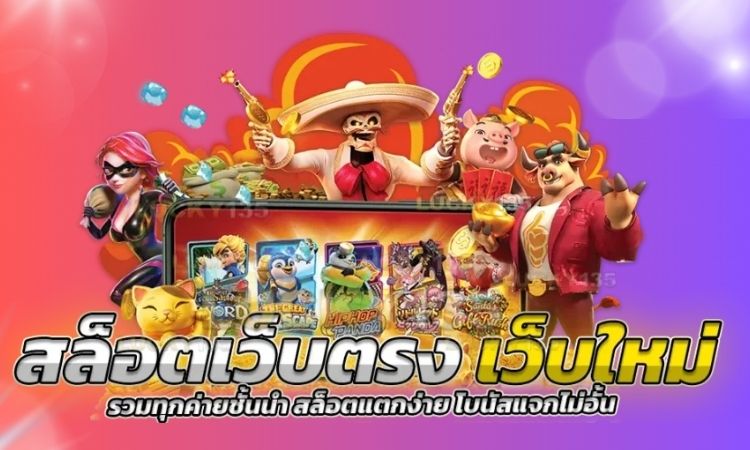 สล็อตแตกบ่อย 
