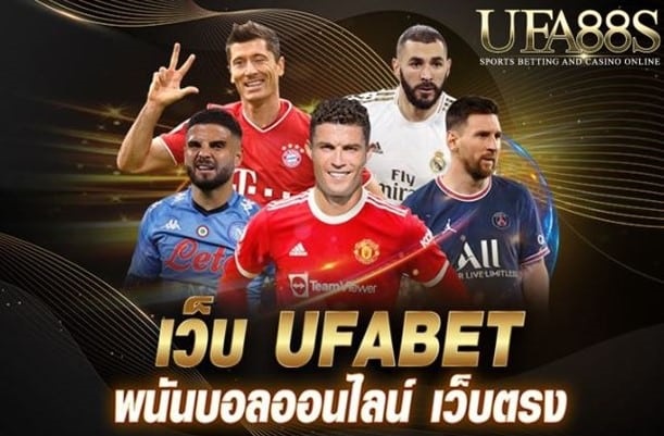 ufabet88