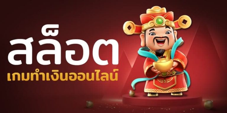 สล็อต999