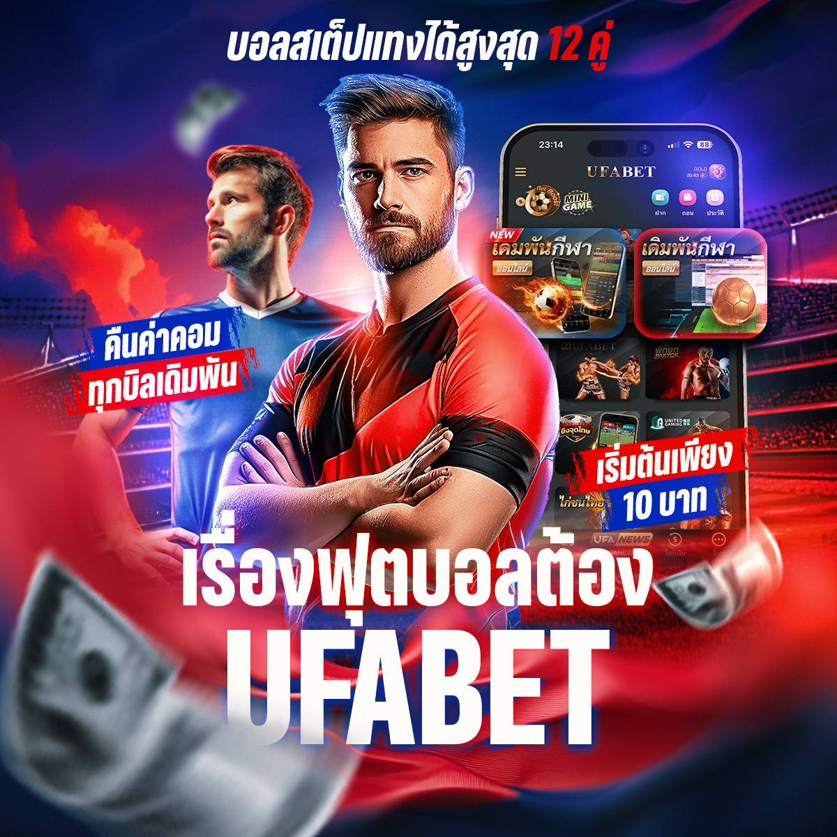บอลโลกล่าสุด