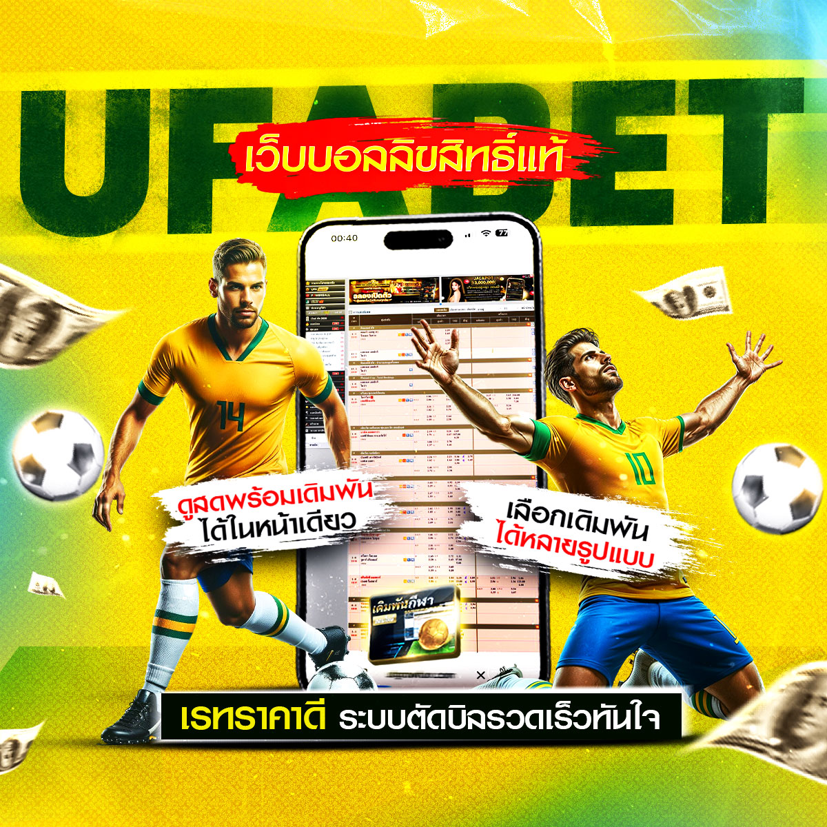 ดูบอล