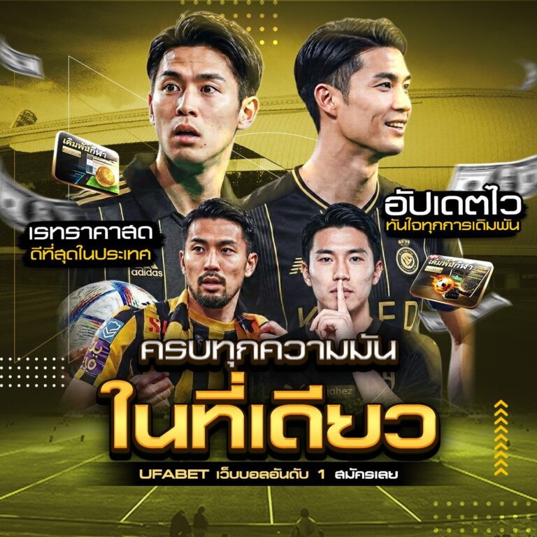 ถ่ายทอดสดบอลโลก